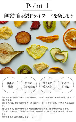 フードドライヤー タイマー付き 食品乾燥機 野菜乾燥機 ドライフード