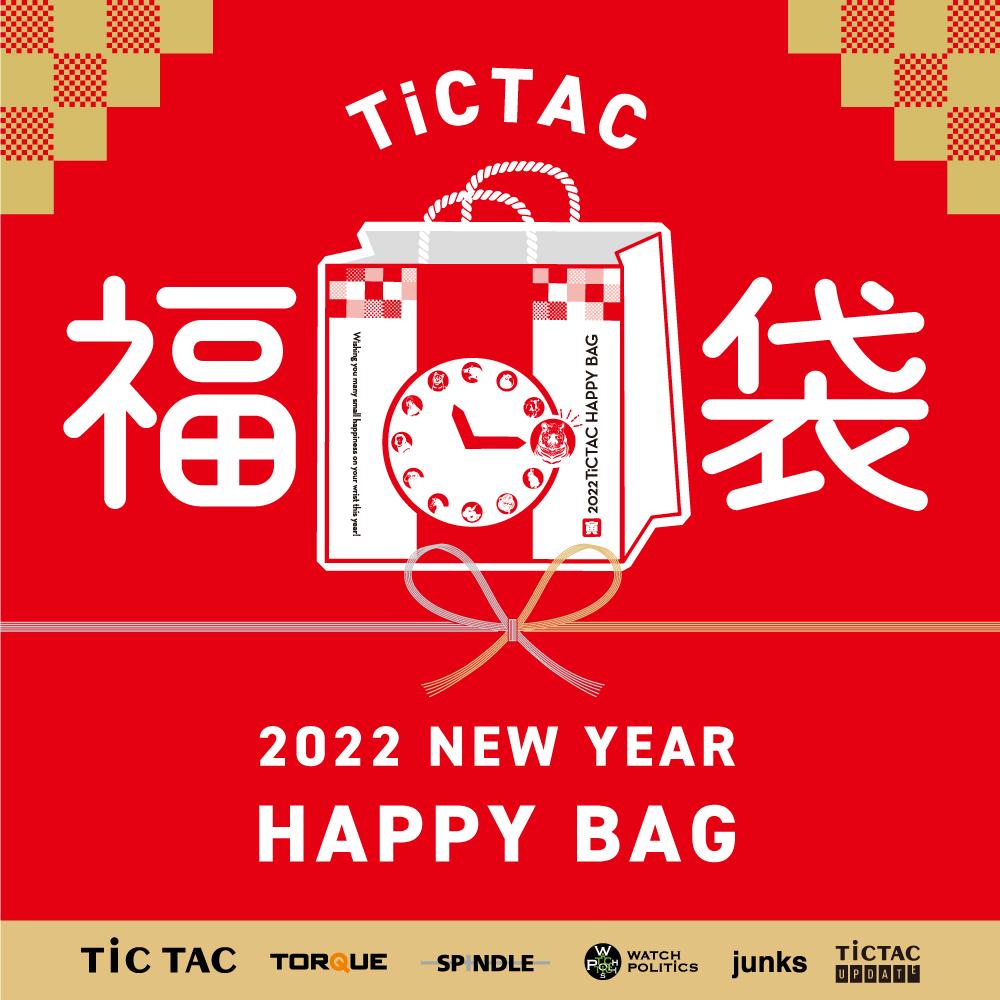 33 000円相当 11 000円 Tictac メンズファッション福袋 ららぽーと富士見 アソビュー ギフト