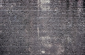 ancient text