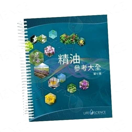 7th Edition Essential Oils Desk Reference Traditional Chinese