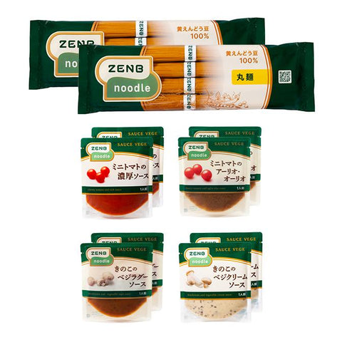 【定期便】8食(2袋) ソースセット