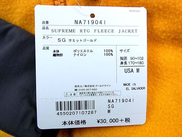 Supreme シュプリーム ザ ノースフェイス The North Face 20ss RTG