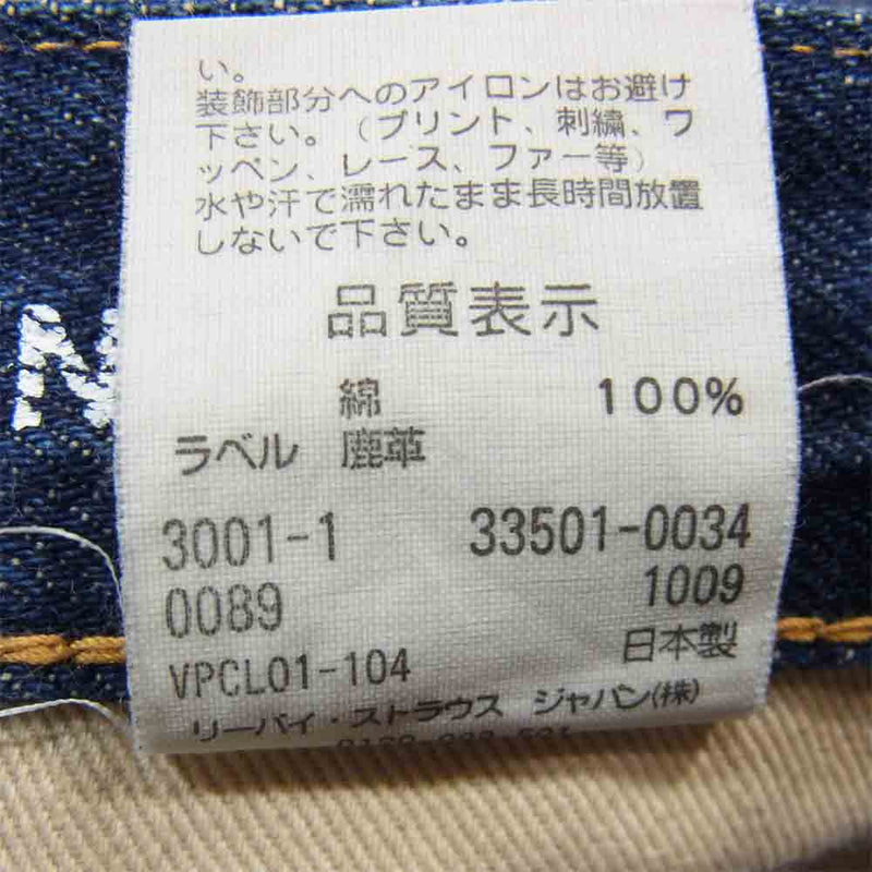 NEIGHBORHOOD ネイバーフッド 33501-0034 Levis リーバイス 501 XX 1933年モデル 加工 ストレート デニムパンツ  インディゴブルー系 36【中古】