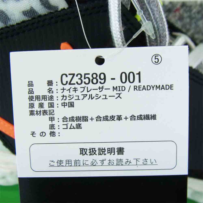 NIKE ナイキ CZ3589-001 × レディメイド READYMADE BLAZER MID ブレーザー ミッド ハイカット スニーカ