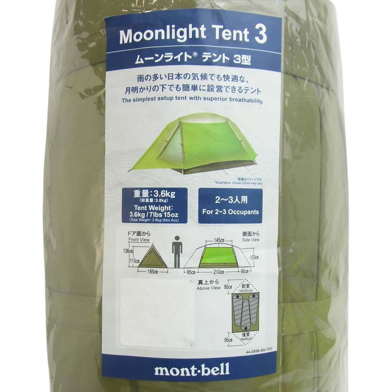 mont-bell モンベル 旧型 MOON LIGHT TENT 3 ムーン ライト テント 3型