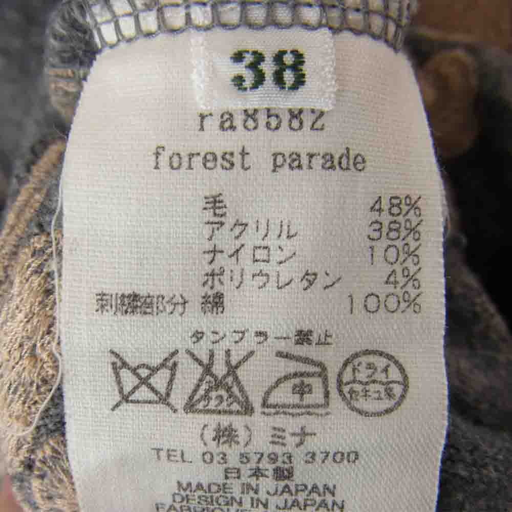 春物☘️ミナペルホネン✴️正規品✴️大判 forest parade 刺繍