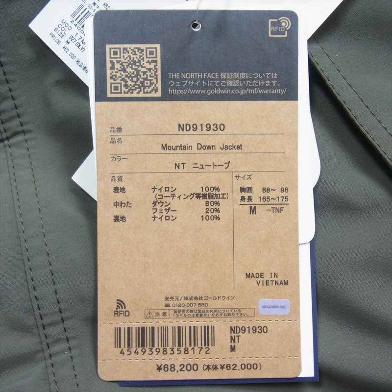 THE NORTH FACE ノースフェイス ND91930 Mountain Down Jacket マウンテン ダウン ジャケット ニュートープ  M【新古品】【未使用】【中古】