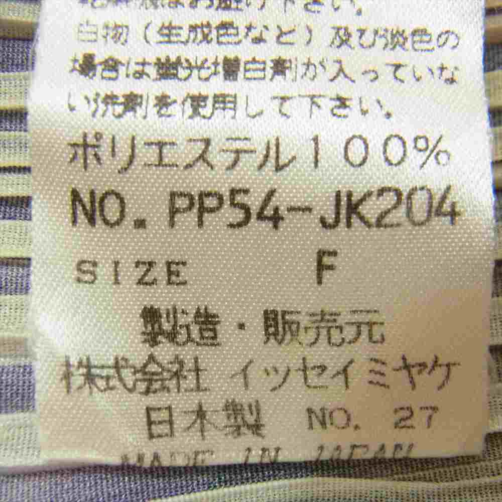 プリーツプリーズ イッセイミヤケ 横尾忠則 アーティストコラボ パンツ