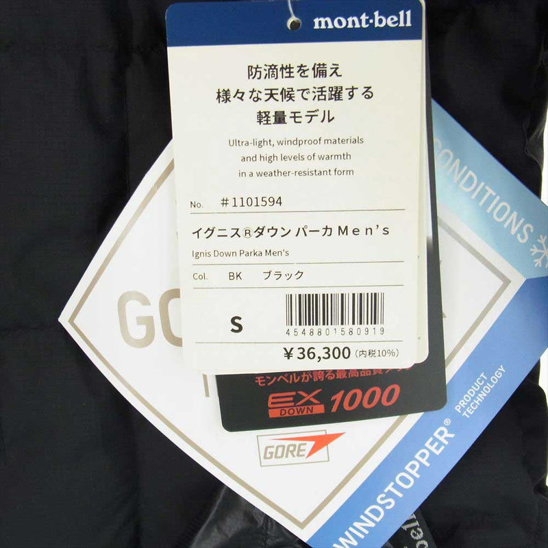 mont-bell モンベル 1101594 IGNIS DOWN PARKA JACKET イグニス ダウン パーカ ジャケット ブラック系  S【美品】【中古】