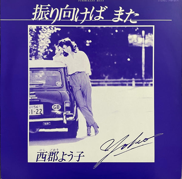 特価ブログ 【12inch】村田有美-乾風 見本盤 プロモ | www