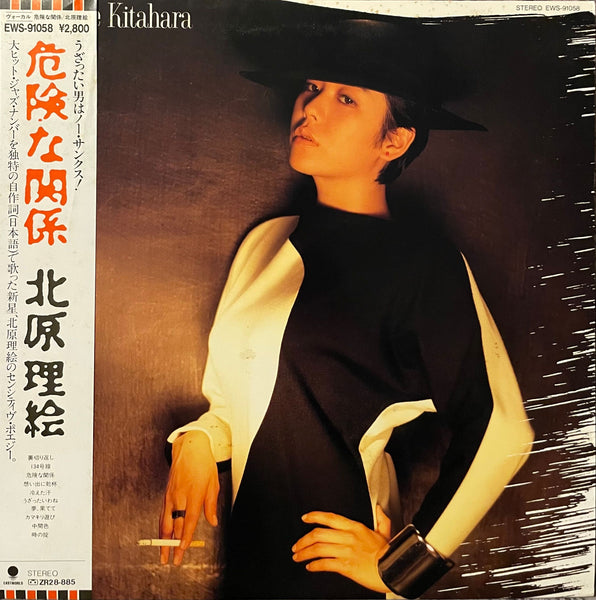 Haruomi Hosono = 細野晴臣 ‎– 北京ダック = Peking Duck – Galapagos 