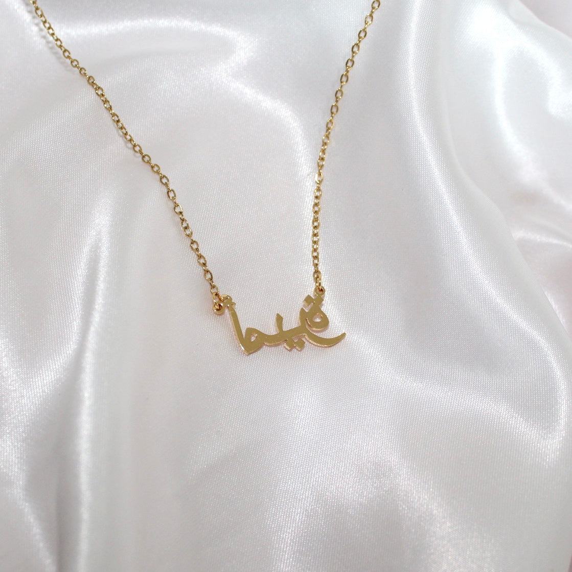 Arabic Custom Name Necklace - Muna Jewelz product image