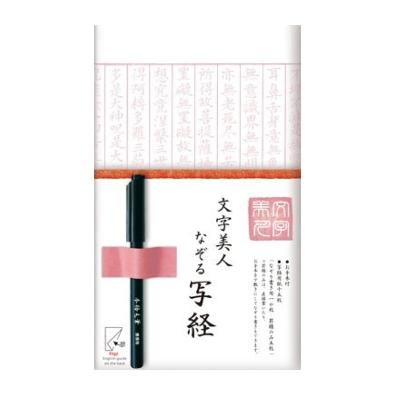Aritayaki Yoshida Japanese Calligraphy Set by Studio Shikumi — Kickstarter