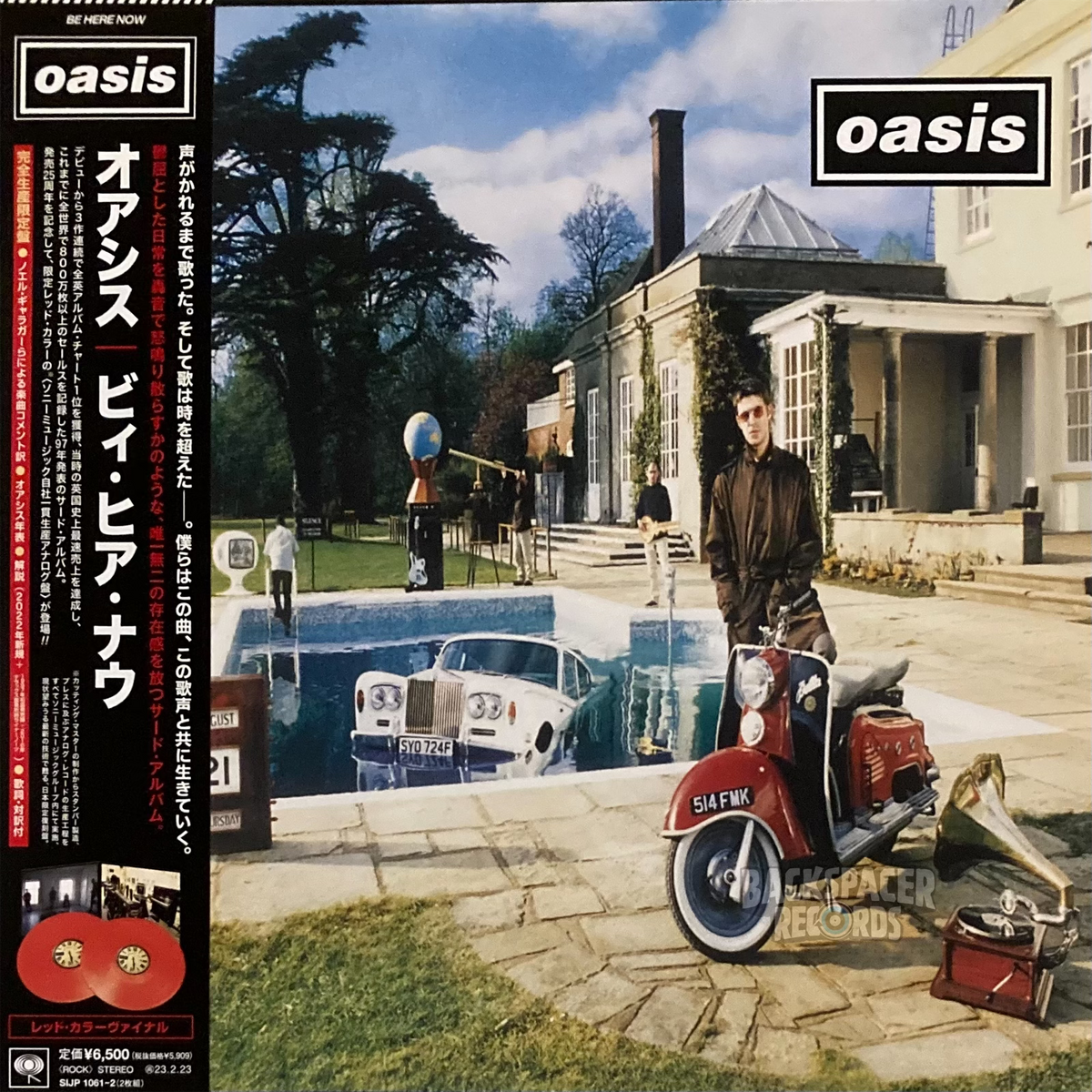 oasis『BE HERE NOW』LP アナログ レコード オアシス - 洋楽