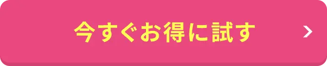 カートに追加