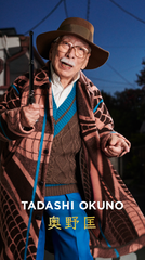older japanese man looking friendly 