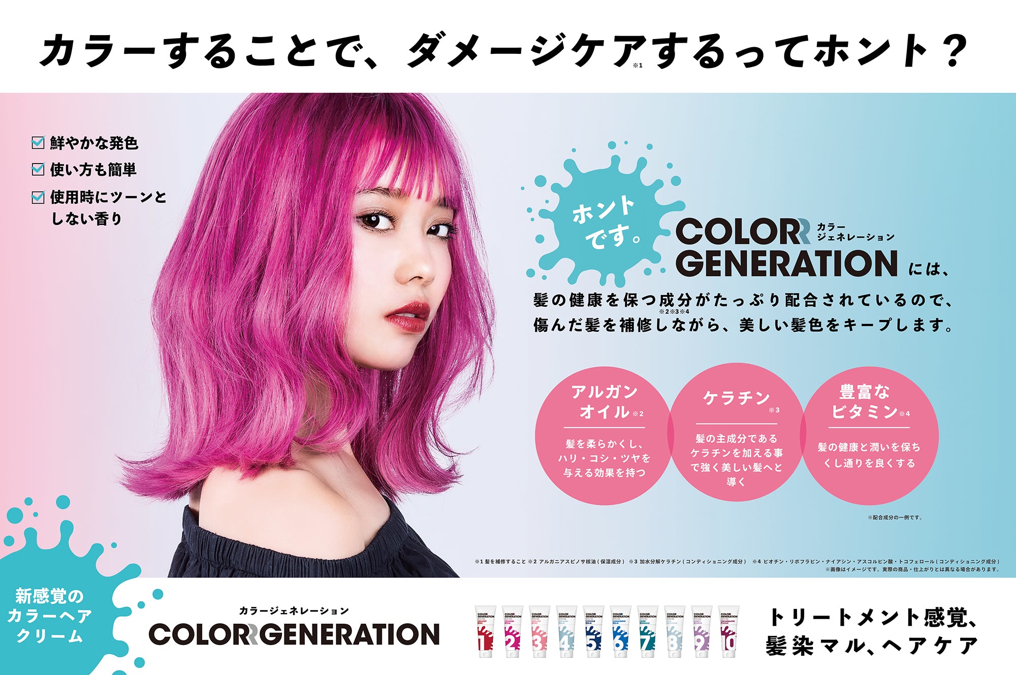 新感覚のカラーヘアクリーム Colorr Generation Mellow Pink メロウ ピンク 24hbeauty