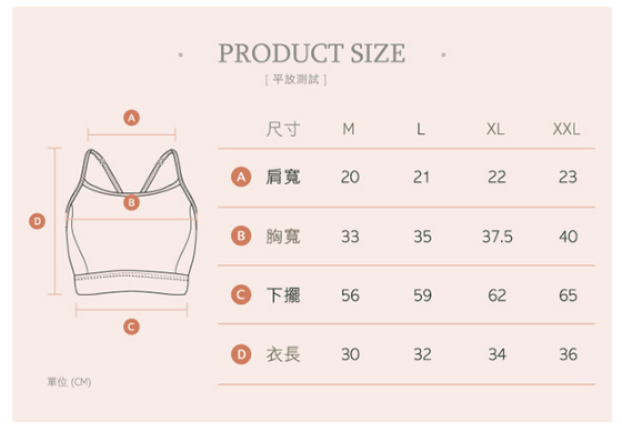 Mode Marie Sports Bra Size Guide 運動胸圍尺寸表