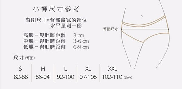 Mode Marie Panty Size Chart 曼黛瑪璉 内褲尺碼指南