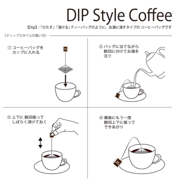 DIP STYLE COFFEE ディップスタイルコーヒー