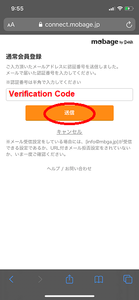 Create Japanese Mobage Account Step. 4