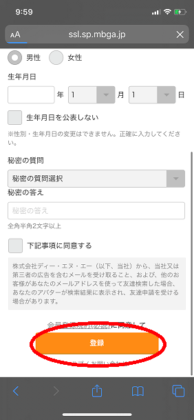 Create Japanese Mobage Account Step. 6