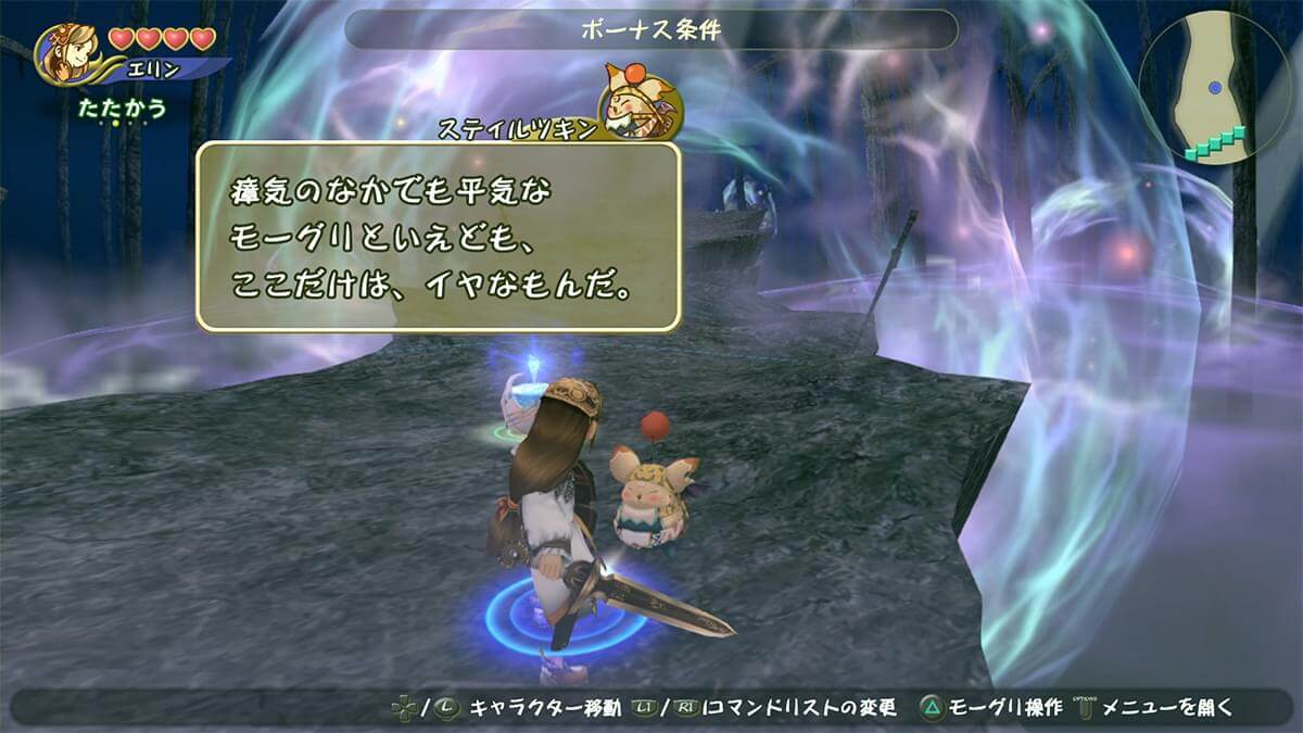 Final Fantasy Crystal Chronicles Remastered Edition 3