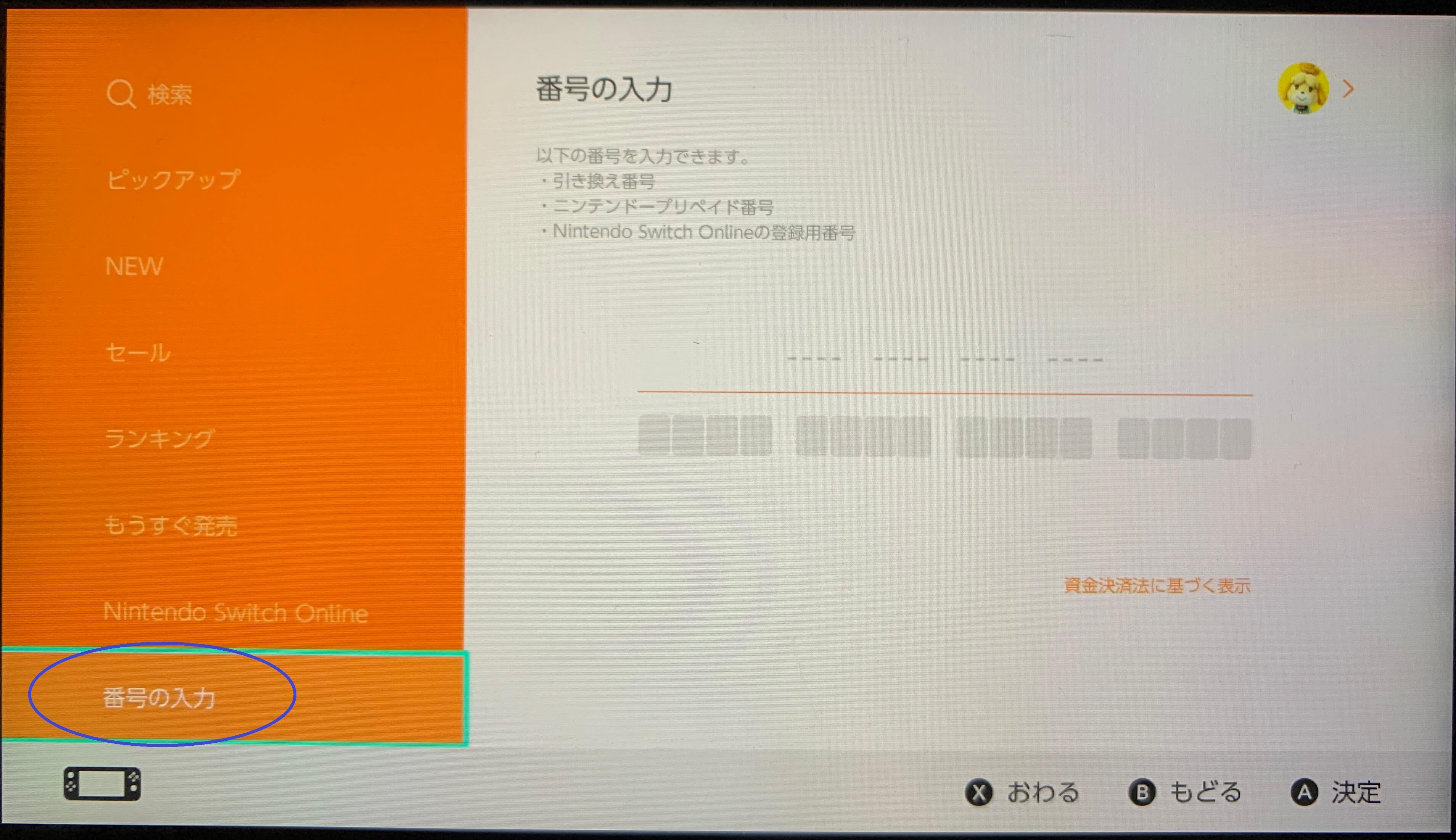 How to Create a Japanese Nintendo account for Free- JP Gift Cards