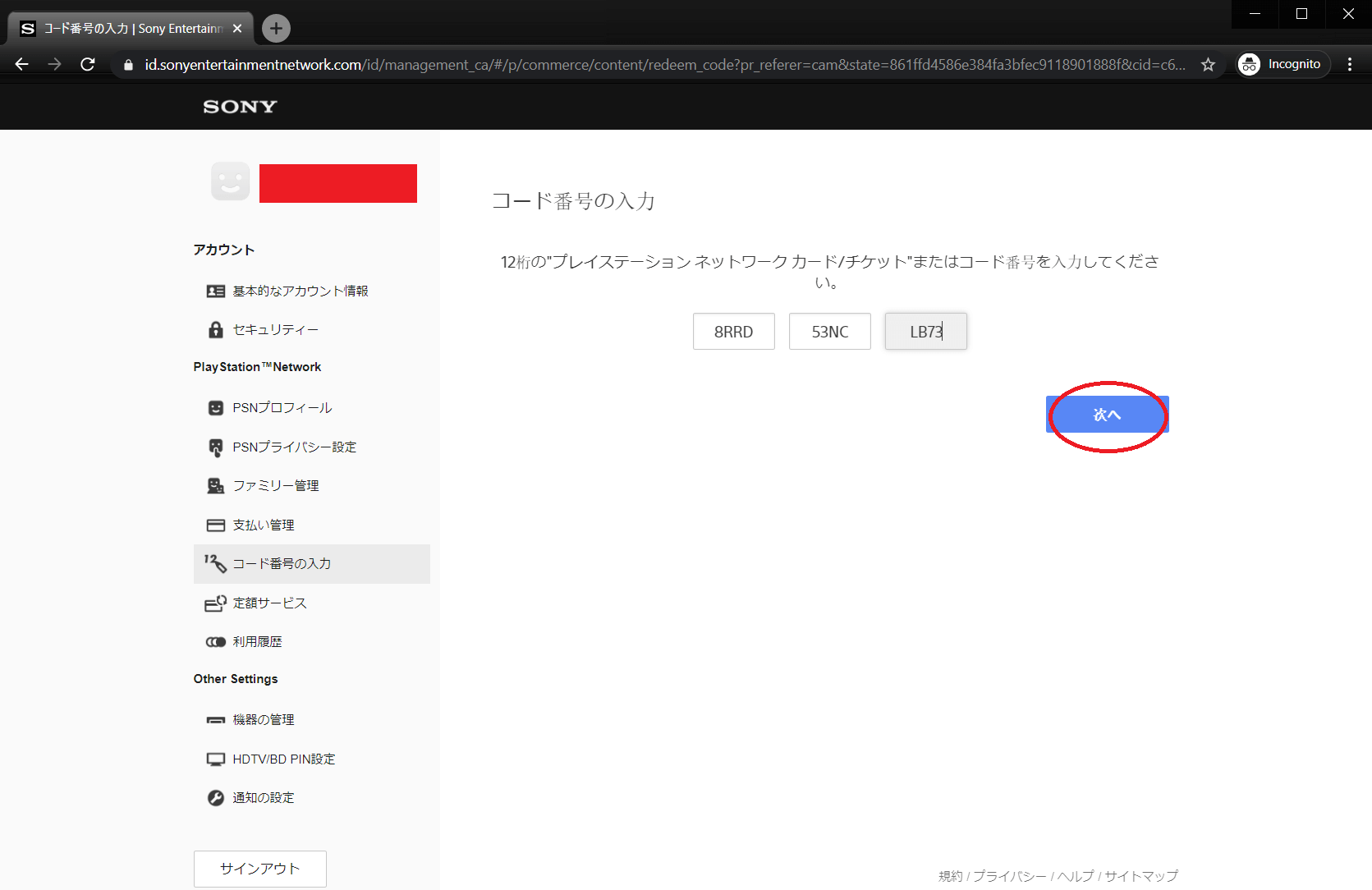 How to Create a Japanese PlayStation / PSN Account for Free - JP Gift Cards