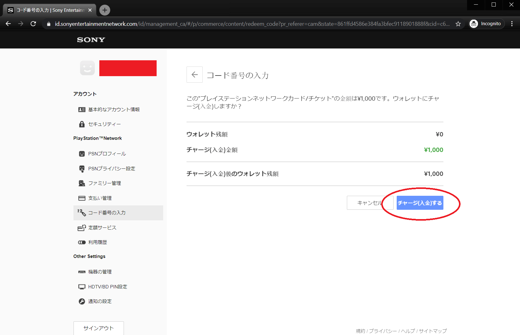 Redeem PSN Japan Store Card Step. 4