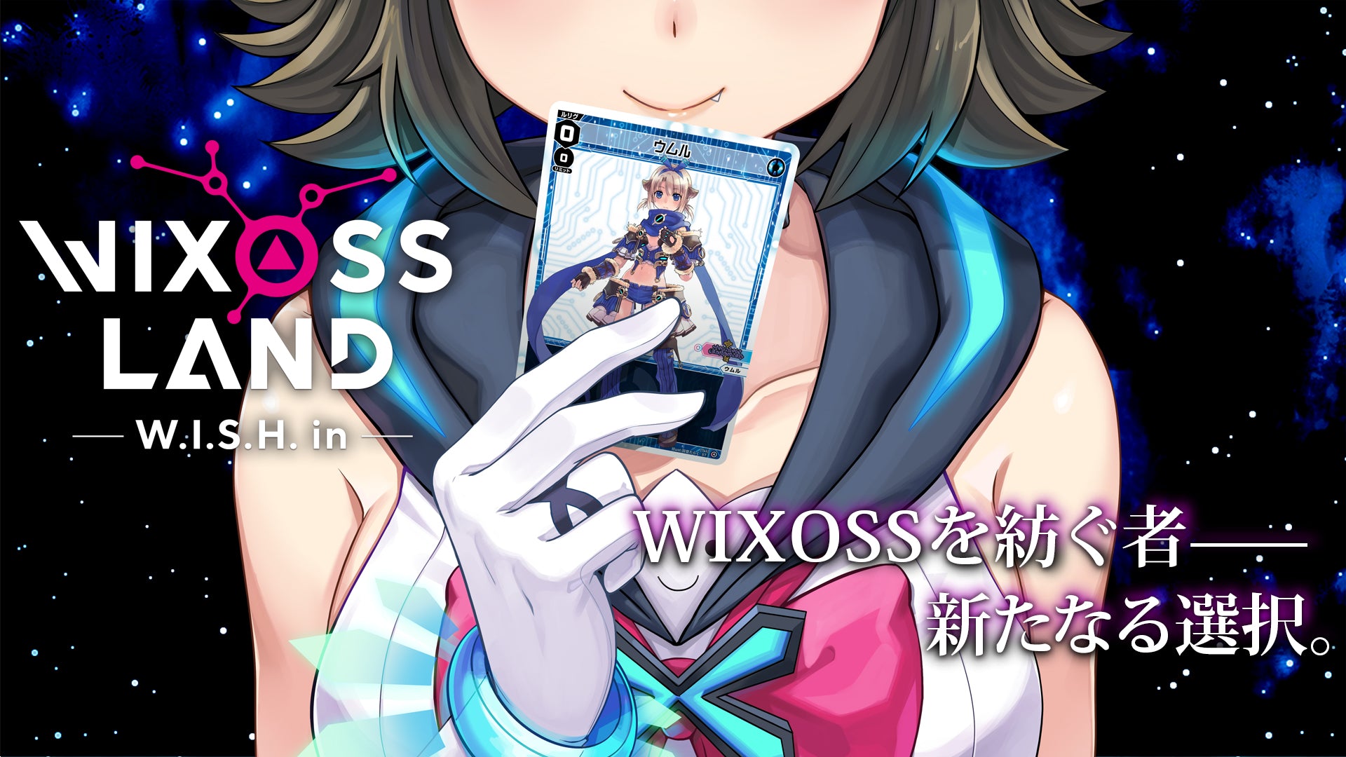 Wixoss 1