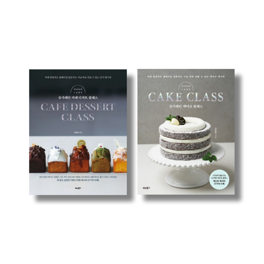 SUGAR LANE Book Set