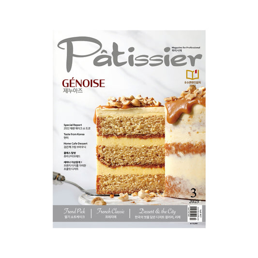 Patissier: Mar (2023)