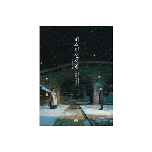 [K-Drama] Mr. Sun Shine Photo Essay Book freeshipping - K-ZONE STUDIO