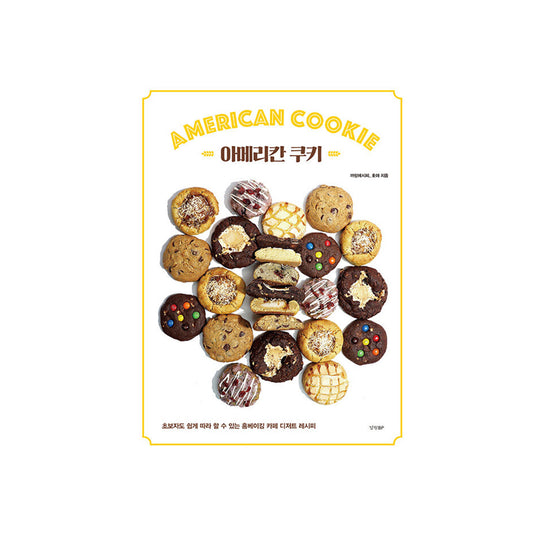 AMERICAN COOKIE