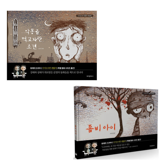 It's Okay to Not Be Okay / Koo Moon Young Fairytale Books freeshipping - K-ZONE STUDIO