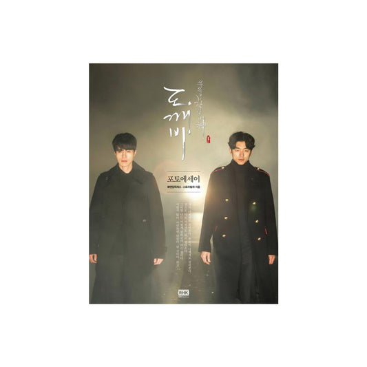 [K-Drama] Goblin (Dokkaebi) Photo Essay Book freeshipping - K-ZONE STUDIO