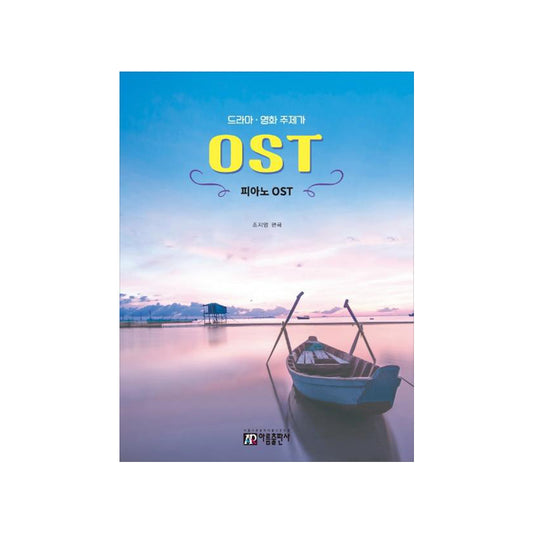 Korean Dramas O.S.T Piano Score freeshipping - K-ZONE STUDIO