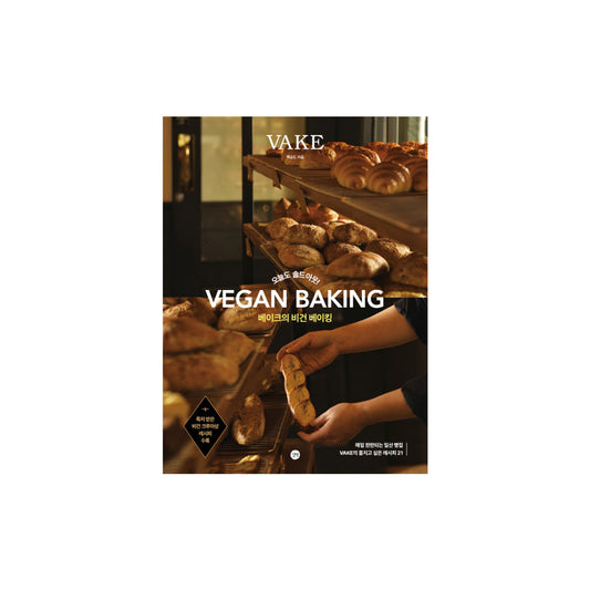 VEGAN BAKING BY VAKE (Engish & Korean)