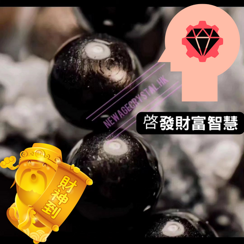 Newagecrystal.hk的金運石功效能提供財富智慧