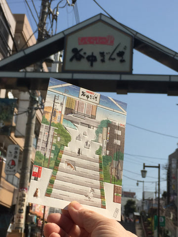 起こし文　谷中銀座　お土産