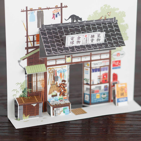 【3D Postcards depicting Japanese cityscapes】'OkoshiBumi' Japan souvenir 