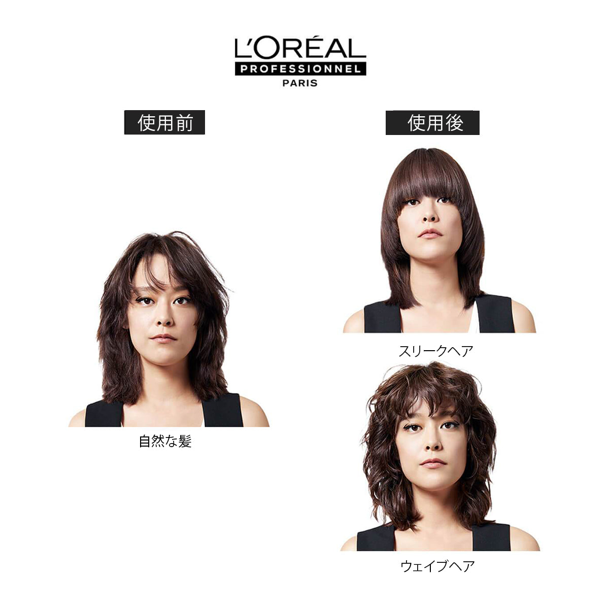 L'Oréal Professionnel ロレアルパリ スチームポッド 3.0