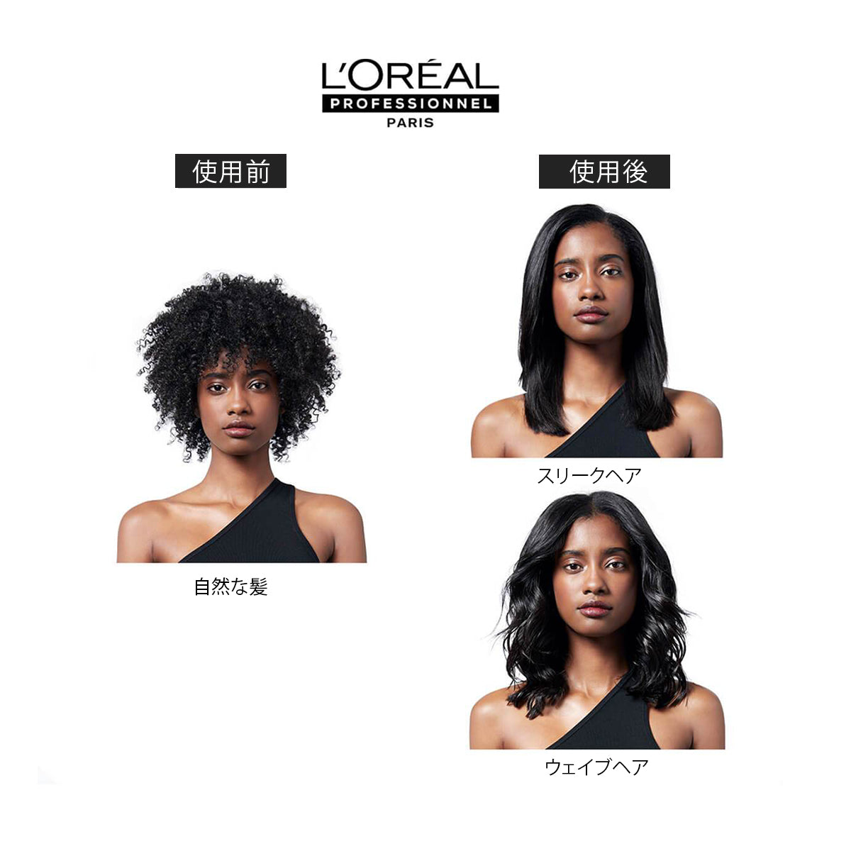 L'Oréal Professionnel ロレアルパリ スチームポッド 3.0