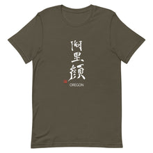 Load image into Gallery viewer, Oregon Kanji White Short-Sleeve Unisex T-Shirt
