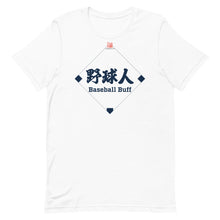 Load image into Gallery viewer, Kenta Maeda #18 &quot;Maeken&quot; Back and Front Printing Short-Sleeve Unisex T-Shirt White
