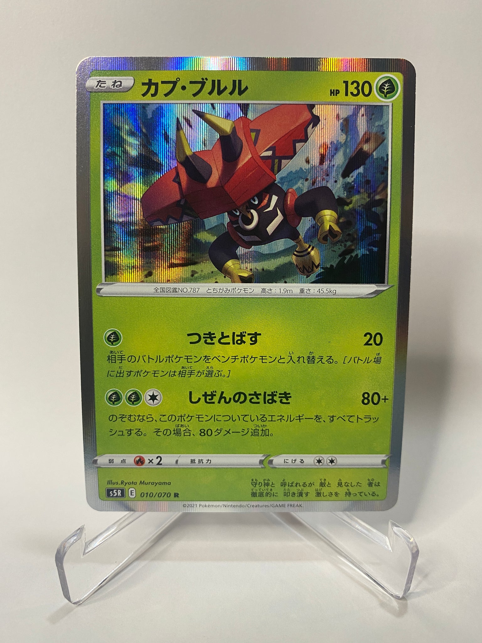 Pokemon Sword Shield Rapid Strike Master S5r Tapu Bulu Holo 10 Full Deck Collectibles