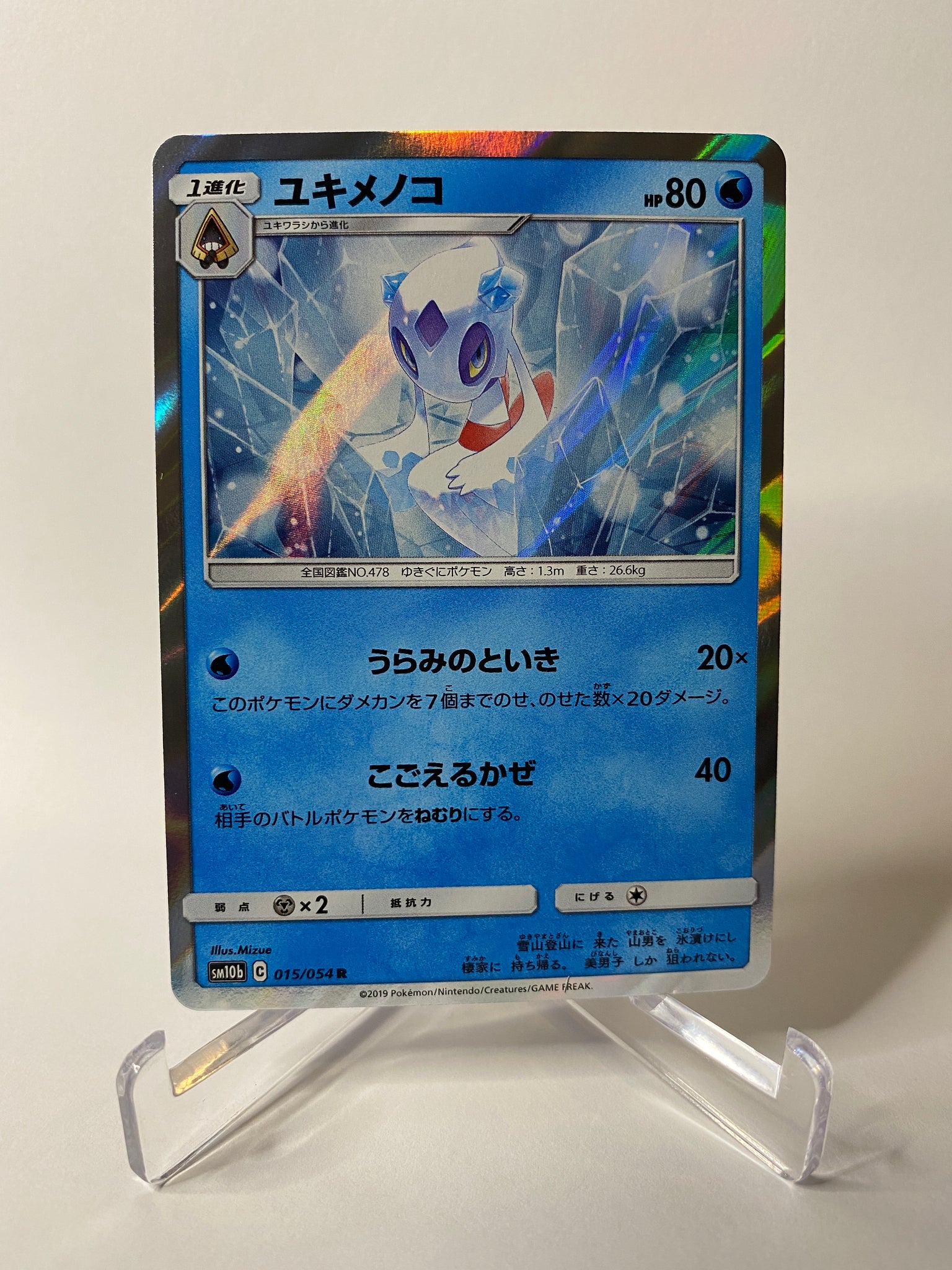 Pokemon Sun And Moon Sky Legends Sm10b Froslass Holo 15 54 Full Deck Collectibles