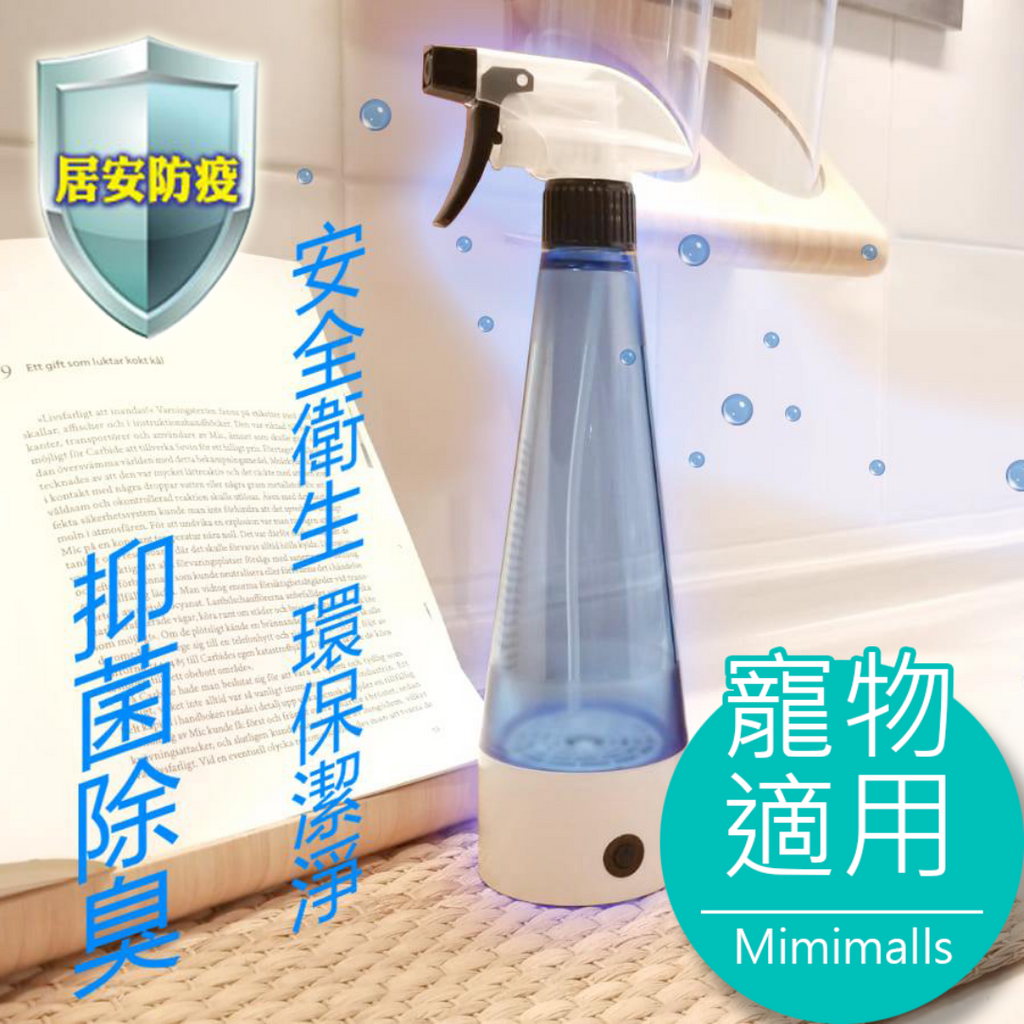 殺菌次氯酸水製作機 Mimimalls