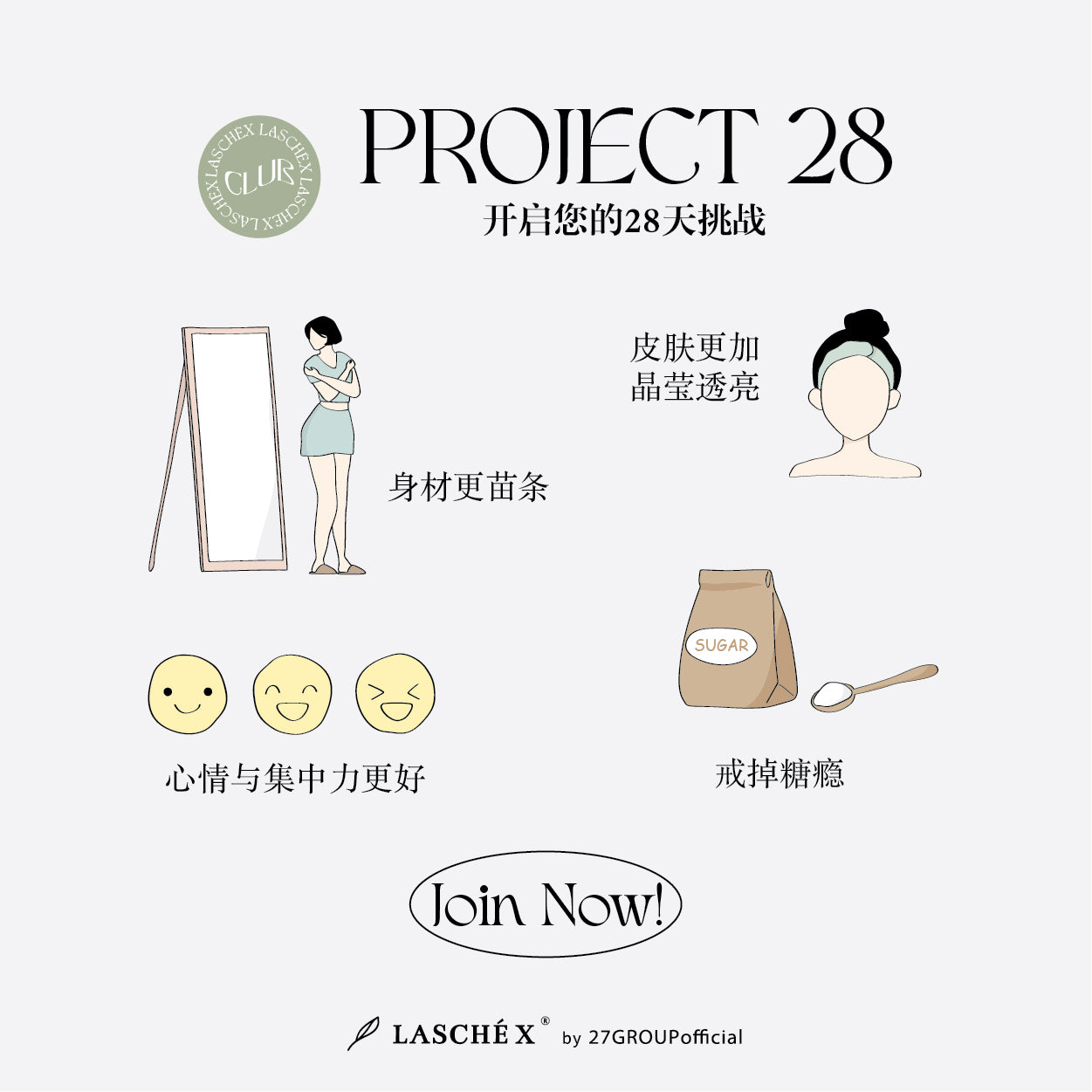 Project28让您身材苗条，皮肤透亮， 戒掉糖瘾，更集中